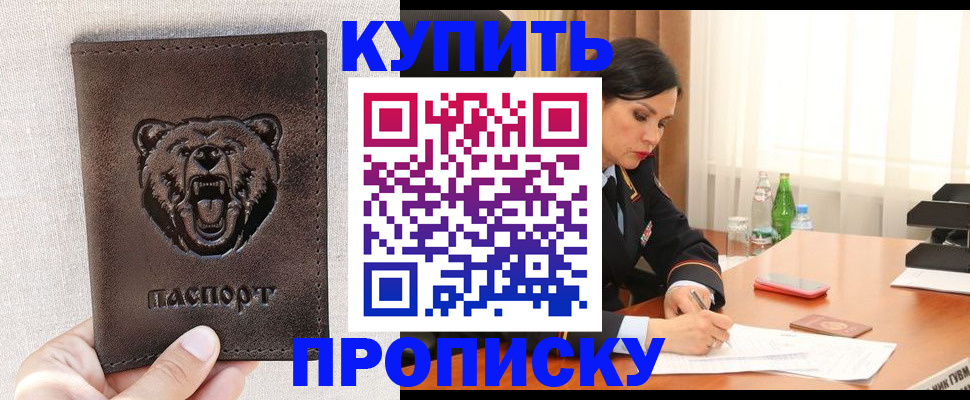 где прописаться в Клинцах