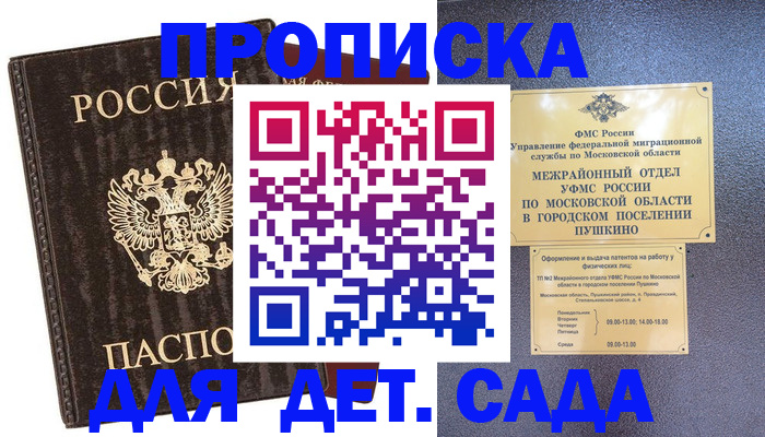 прописка от собственника в Клинцах