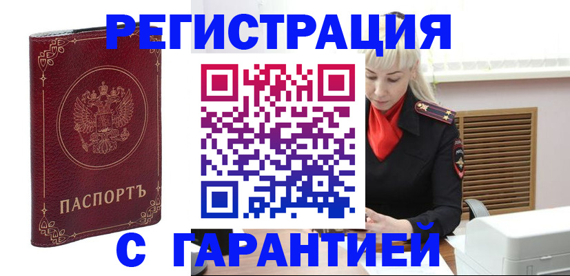 регистрация в Клинцах