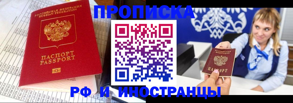 временная регистрация поиск в Клинцах
