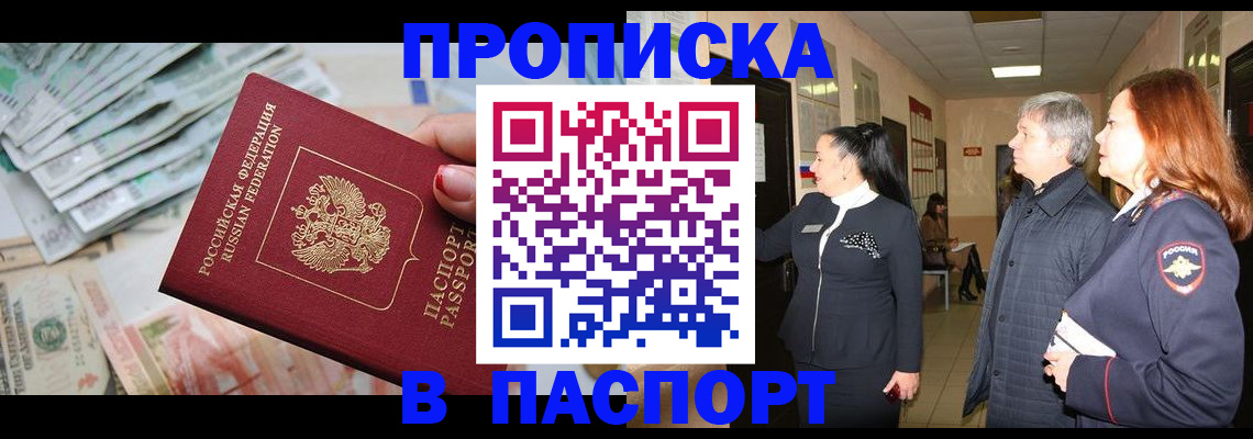 временная регистрация адрес в Клинцах