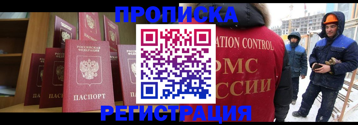 временная регистрация законно в Клинцах